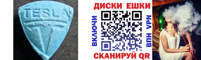 ЭКСТАЗИ TESLA  darknet Telegram  Биробиджан 