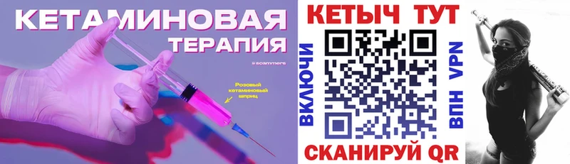 МЕГА сайт Биробиджан КЕТАМИН ketamine