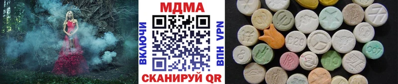 МДМА Molly закладки Биробиджан