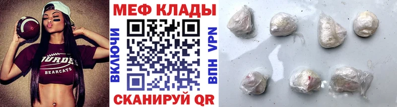 купить наркоту  Биробиджан  МЕФ мяу мяу 