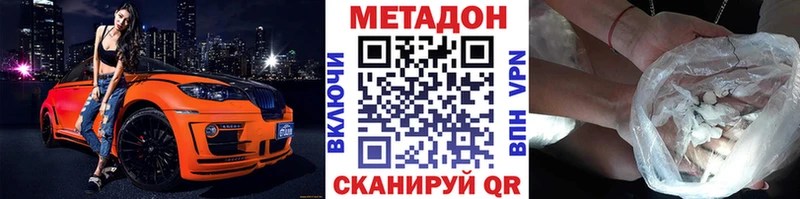 Метадон VHQ что такое наркотик Биробиджан