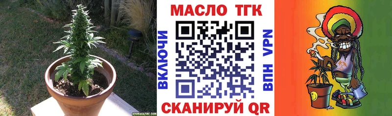ТГК THC oil  купить   Биробиджан 
